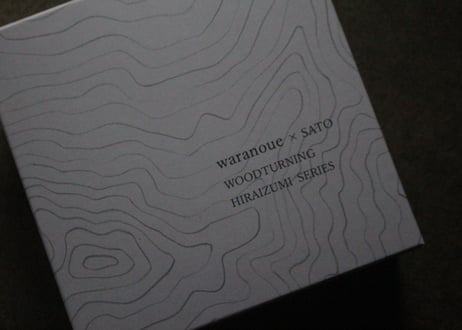 【箱付き】waranoue×SATO 　平泉の木の器 NO.12