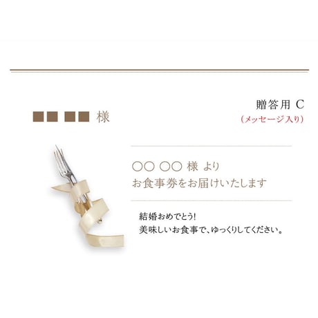 【コース料理】お食事券「スペシャル」