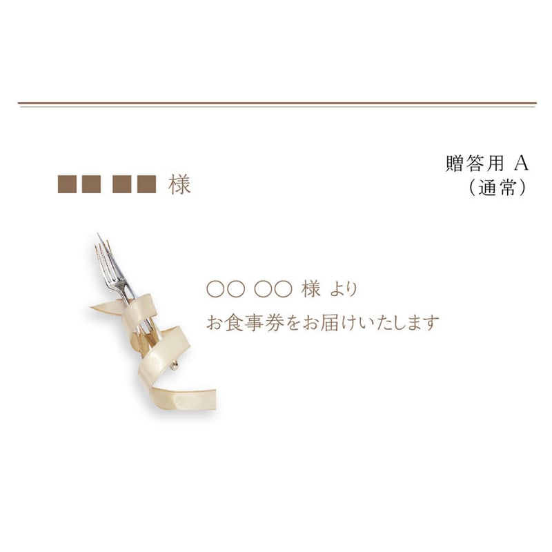 フルコース料理】お食事券「エクセレント」 | SWAN A LA MODE