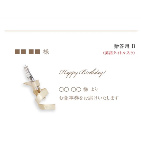 レストラン＆カフェ 共通チケット（¥5,000/1枚）