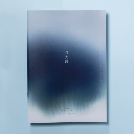 izumi | STORES