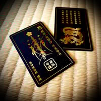 【能登半島地震復興支援 チャリティ】開運･厄除け 干支守り（辰年）