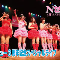 Nゼロ3周年記念SPECIALライブ