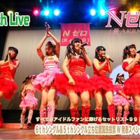 Nゼロ15thLive　in　赤羽会館
