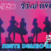 Nゼロ23rdライブ　渋谷伝承ホールDVD