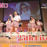 25th ライブ　橋田ローズ美祐　引退式　ブルーレイ