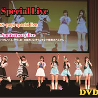 2023年9月17日（日）KandoスペシャルライブDVD