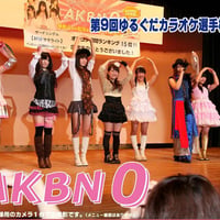 第9回ゆるぐだカラオケ選手権大会　DVD