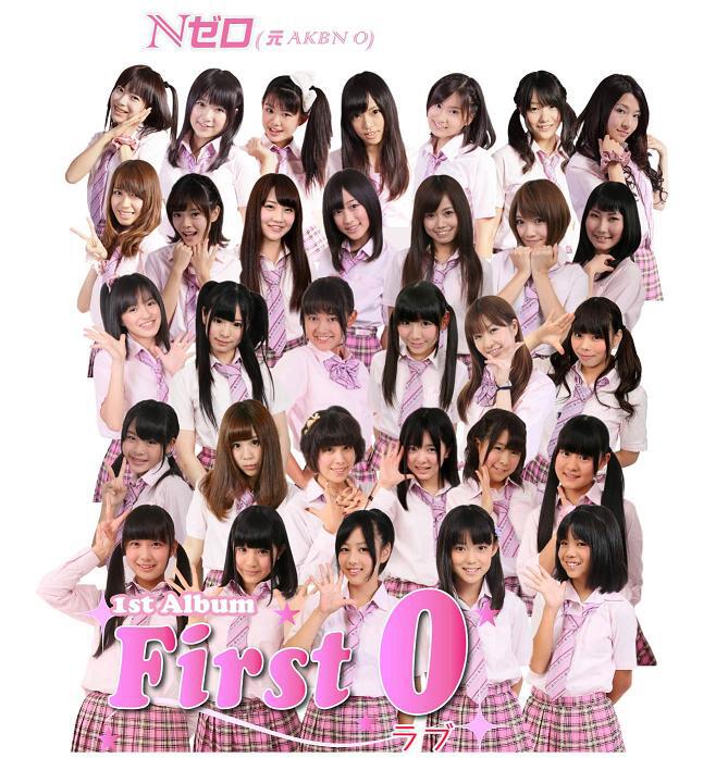 ファーストアルバム「First 0(ラブ)」 | Nゼロ official shop