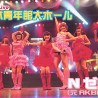 Nゼロ14thライブ日本青年館大ホール