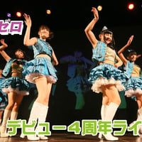 Nゼロ4周年記念SPECIALライブ