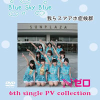 Nゼロ（元AKBN0）6ｔｈシングルPV【DVD】