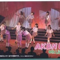 AKBN 0 8th LIVE 赤羽会館第三幕　DVD