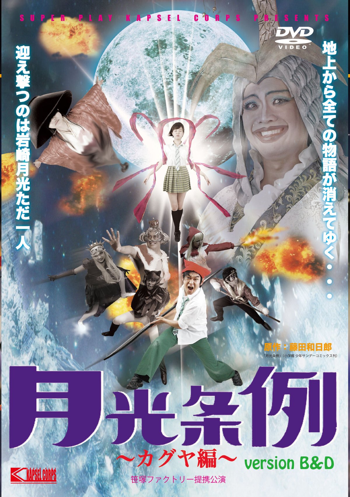 光永 ひめ かぐや さしぐるみ 4体セット 【公式通販】