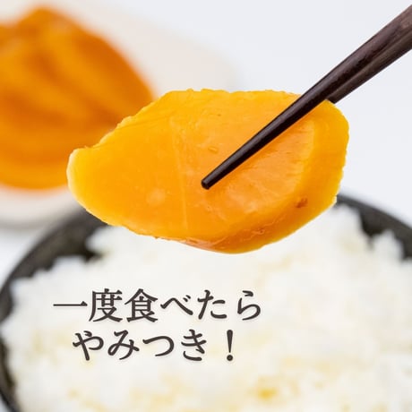 【宿のお土産で大人気！】鹿児島名産 麦味噌漬たくあん　200ｇ