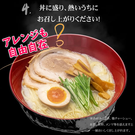 【濃厚＆クリーミー】オリジナル鶏白湯ラーメン「風味絶鶏」（2人前1袋）