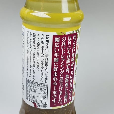和風ドレッシング　万能ａｇｅ