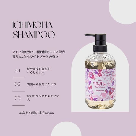 ichimona shampoo  一の湯オリジナルシャンプー