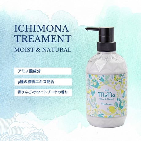 Ichimona Treatment  一の湯オリジナルトリートメント