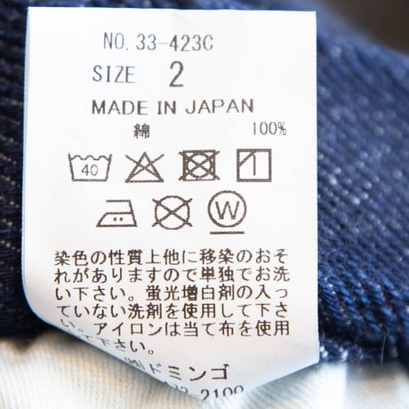 Brocante（ブロカント）33-423C バロンパンツ　5/1綾デニム