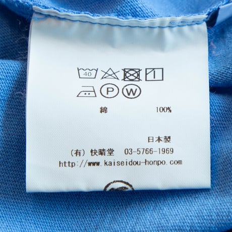 快晴堂（かいせいどう）52C-109 海上がりGIRL'S Ｔシャツ Ｃ柄「プールサイド」