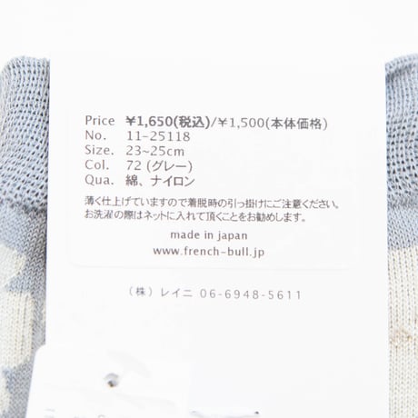 FrenchBull（フレンチブル）11-25118 パピヨンソックス