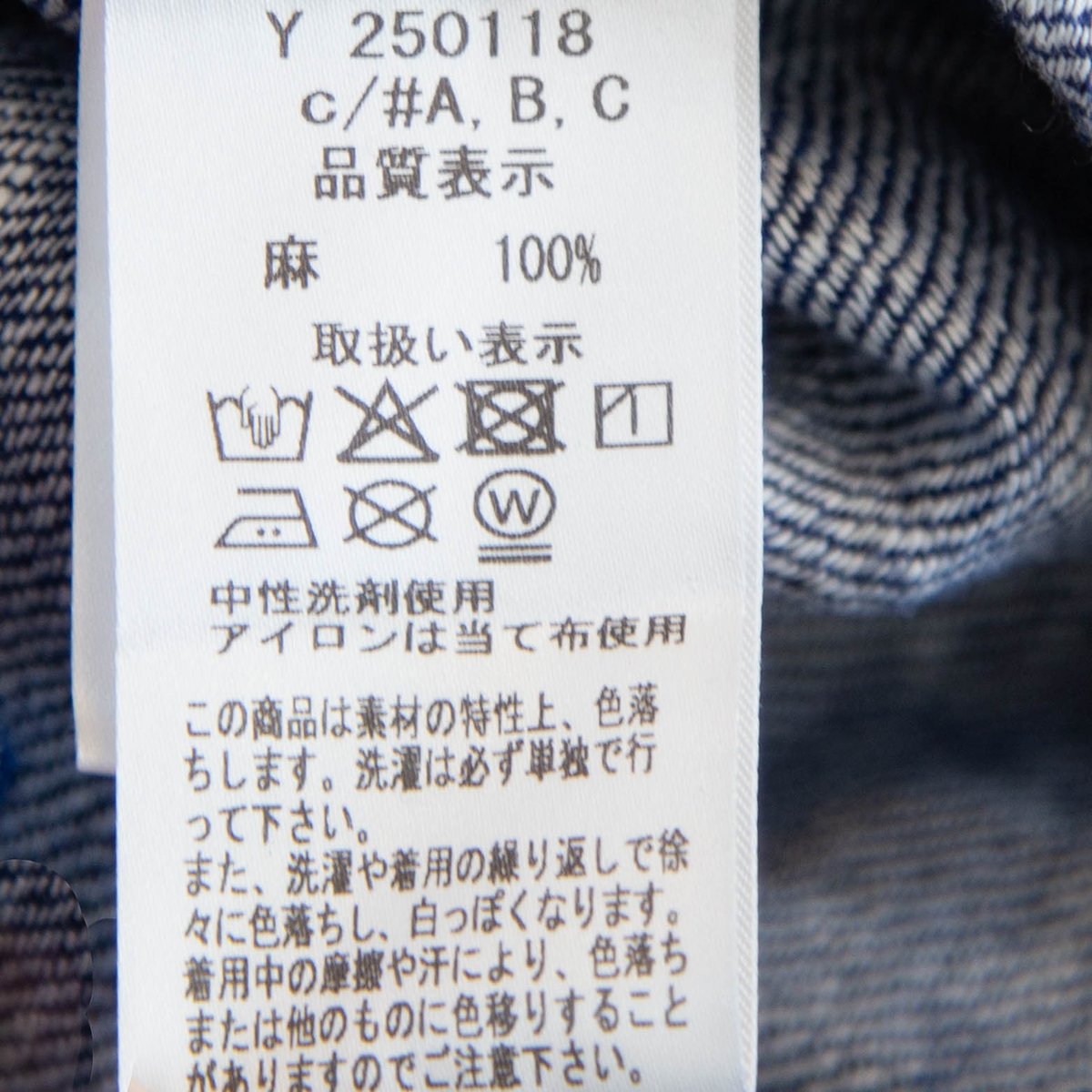 ichi（イチ）250118 リネンパンツ | casual collection minami