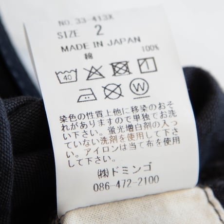 Brocante（ブロカント）33-413X バトーサロペット