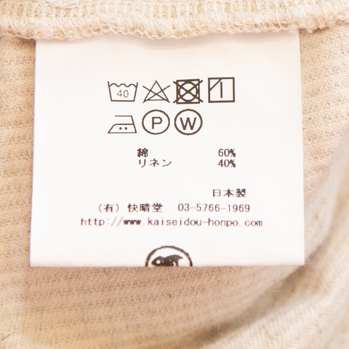 快晴堂(かいせいどう)43SK-106 TOPベージュのコール天 快晴堂(かいせいどう)43SK-106 TOPベージュのコール天