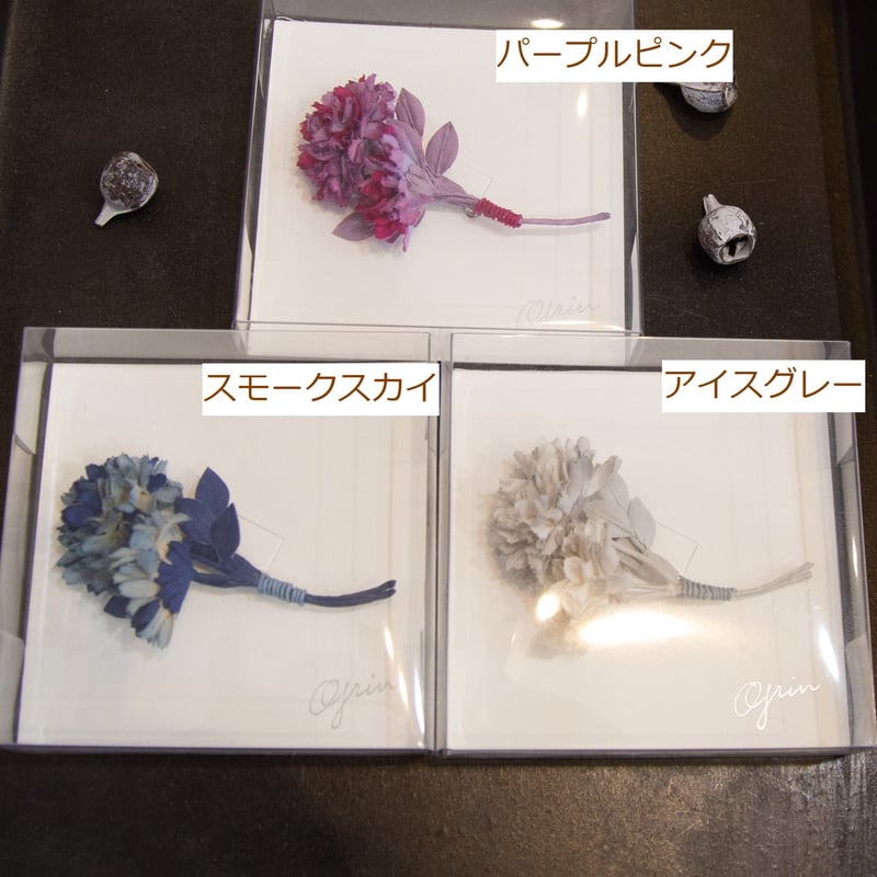 grin（グリン）8241A-004 アトリエ染花 グラデフラワーブローチ