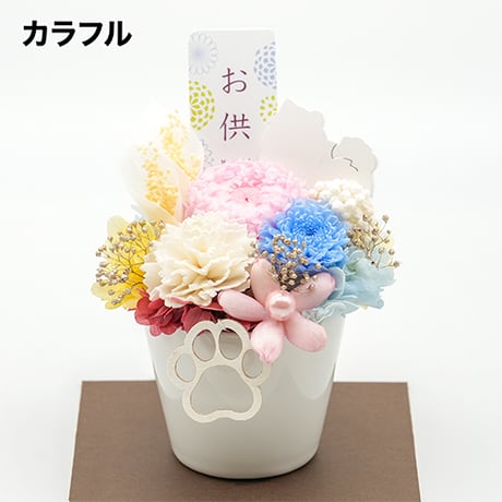 プリザーブドフラワー 【仏花・ペット用】 ※キャンペーン中