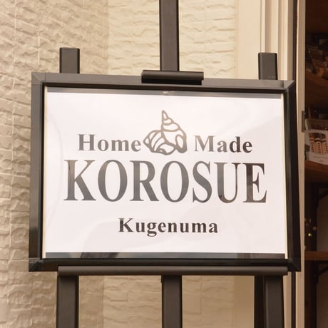 菓子工房KOROSUE「湘南クレヨン」　12本以上