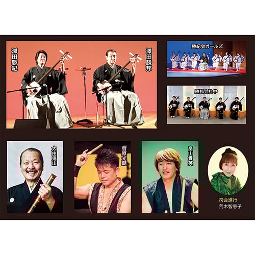 2026年2月24日(火) 和楽器の響きフェスティバル 津軽三味線と和太鼓と