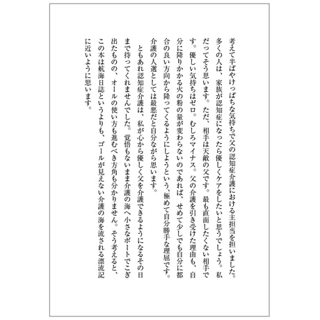 パパは認知症（書籍・本）