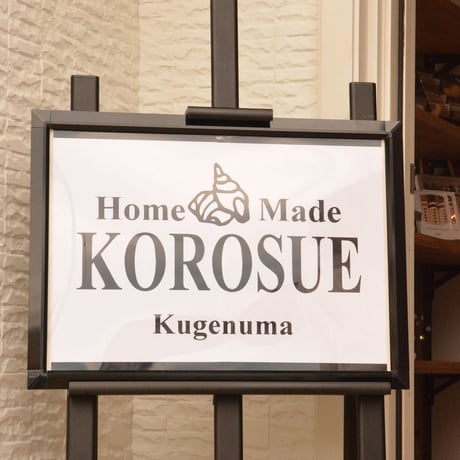 菓子工房KOROSUE「湘南クレヨン」　6本セット　2,400円（税込）