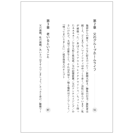 パパは認知症（書籍・本）