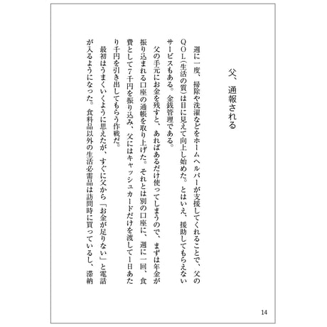 パパは認知症（書籍・本）