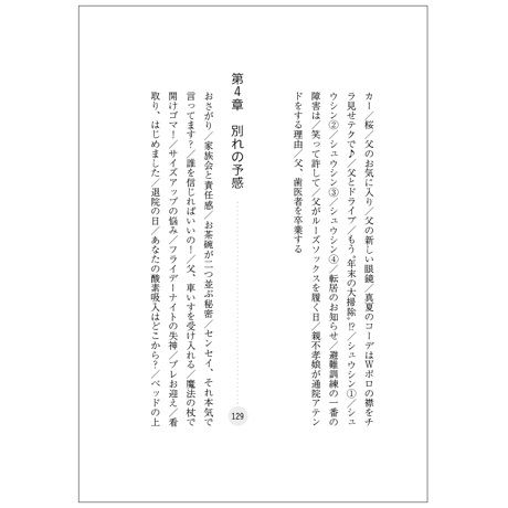 パパは認知症（書籍・本）