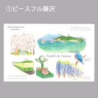 SUN湘南ギフト　ポストカード8枚セット（ふじさわオンライン名店街出品記念セット）1,000円（税込）