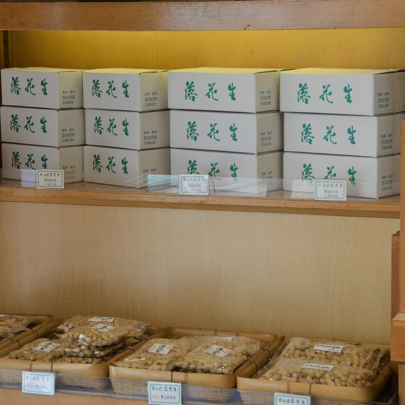 豆のはざま 「六色詰合せセット」2,700円（税込） | よみうりセレクト