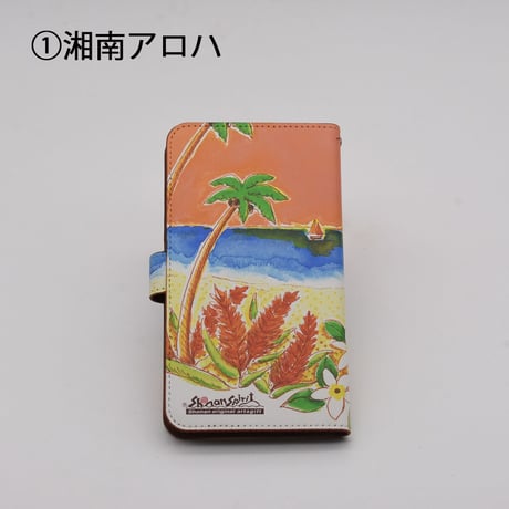 SUN湘南ギフト　「スマホケース」2,500円（税込）