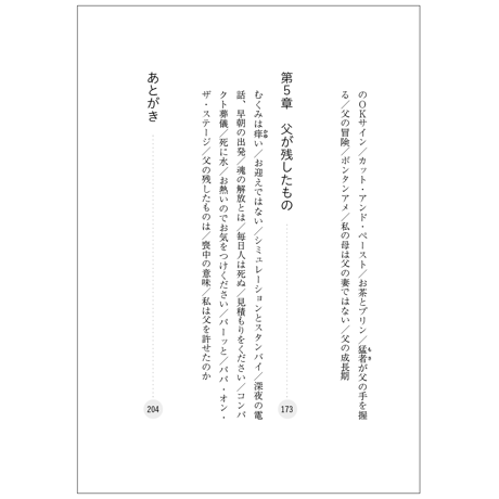 パパは認知症（書籍・本）