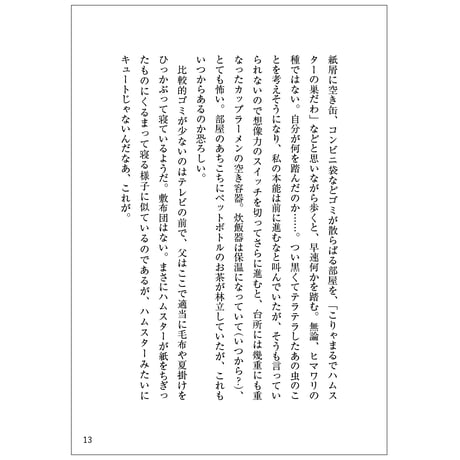 パパは認知症（書籍・本）