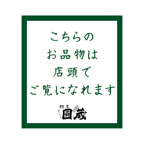 正絹帯揚げ【衿秀】170