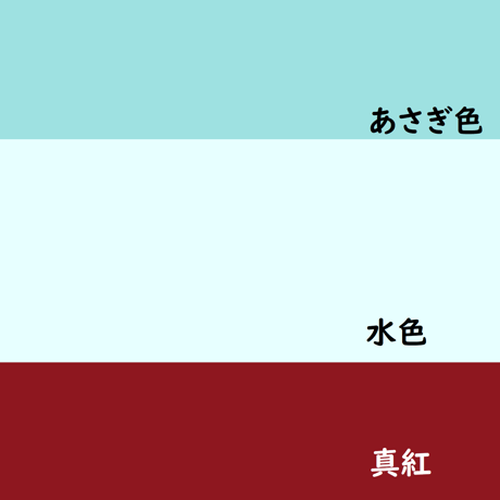 正絹帯締め【衿秀】211