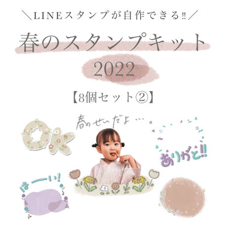 オーダーメイド】ハイクオリティLINEスタンプ【サプライズ
