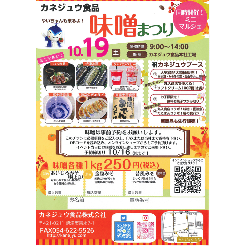 田舎のお祭り【引取限定商品】 100人用】縁日気分射的チャレンジ おもちゃセット