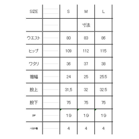 M-65 Field　Pants 型紙販売