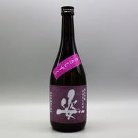 [日本酒]姿 北しずく 紫ラベル 純米吟醸無濾過生源酒 720ml / 飯沼銘醸