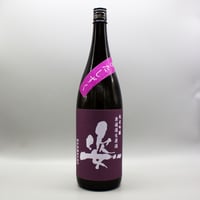 [日本酒]姿 北しずく紫ラベル 純米吟醸無濾過生原酒 1800ml / 飯沼銘醸